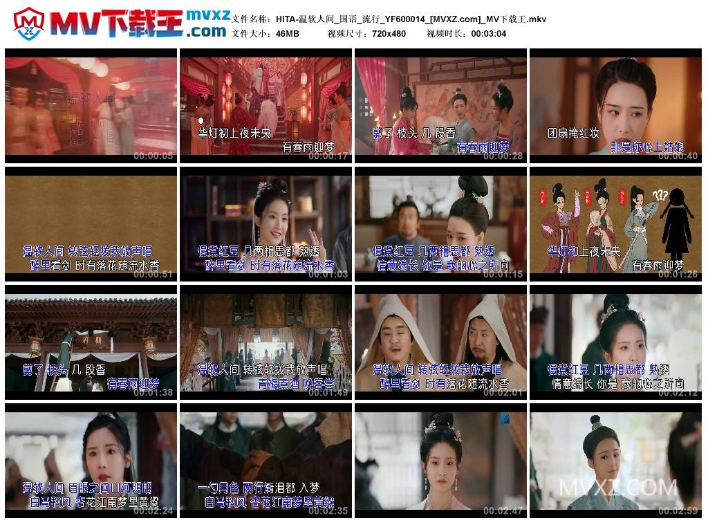 HITA-温软人间_国语_流行_YF600014